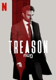 moving 2023 พากย์ไทย